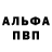 БУТИРАТ буратино Devil Invisiblr