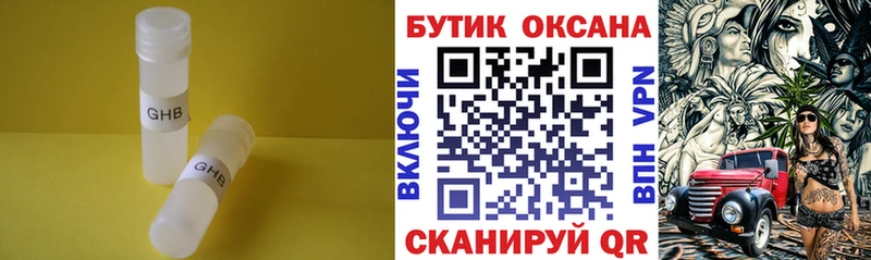 БУТИРАТ BDO 33%  дарк нет официальный сайт  Новосокольники  магазин  наркотиков 