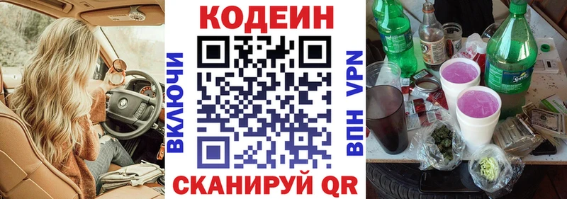 shop какой сайт  Новосокольники  Кодеиновый сироп Lean Purple Drank 