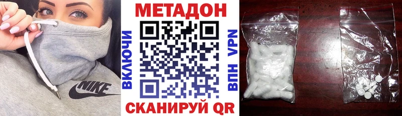 МЕТАДОН белоснежный  Новосокольники 