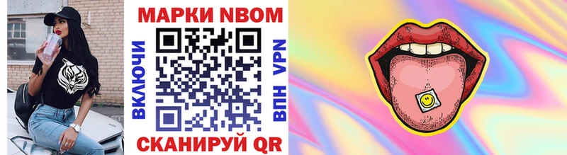Марки 25I-NBOMe 1,8мг  где можно купить   Новосокольники 